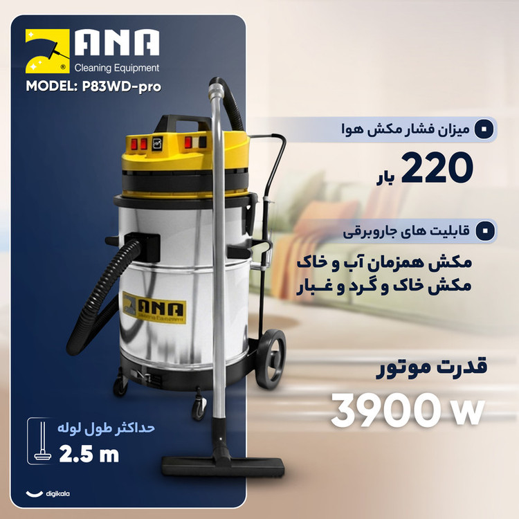 جاروبرقی صنعتی 3900 وات آنا مدل P83WD-pro ظرفیتمخصوص ادارجات دولتی و شرکتها مخصوص کارواش گارانتی شرکتی80 لیتر