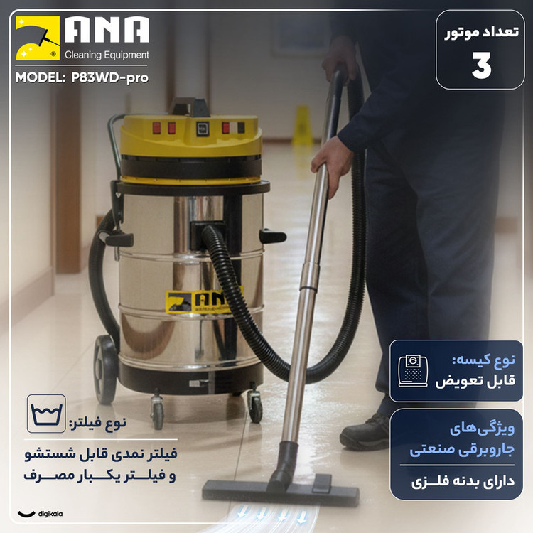 جاروبرقی صنعتی انا pro , eco 803