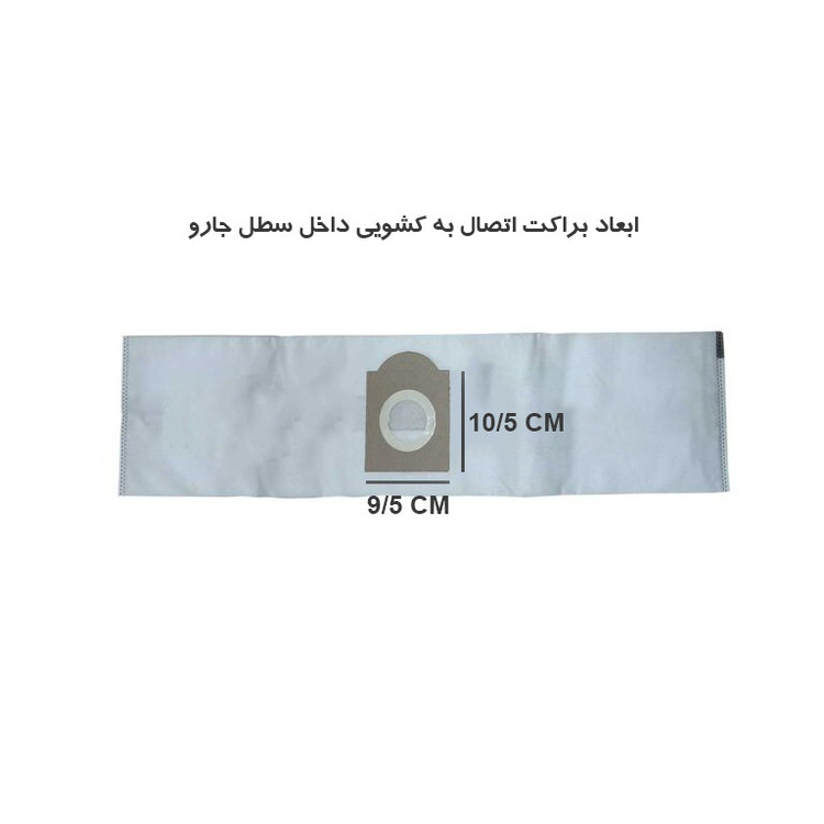 کیسه جاروبرقی تیوا مدل یک بار مصرف مناسب برای جاروبرقی سطلی تیوا و پلار بسته 4 عددی