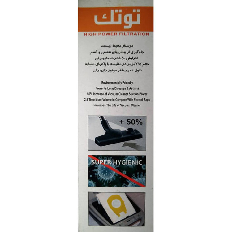 کیسه جاروبرقی توتک مدل 11020 بسته 4 عددی مناسب جاروبرقی پارسخزر 2200