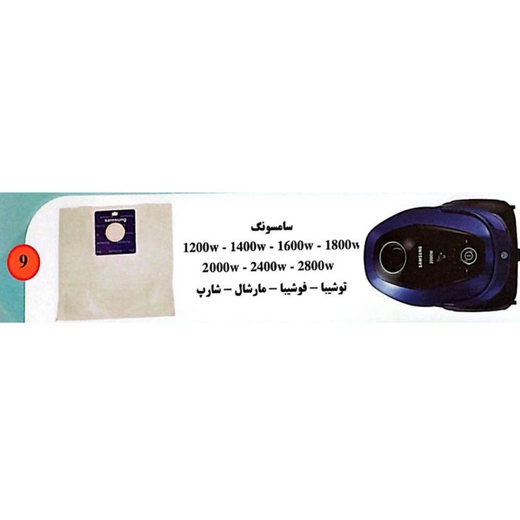 پاکت جاروبرقی یاکند مدل SANAM کد 9 مناسب جاروبرقی سامسونگ بسته 4 عددی