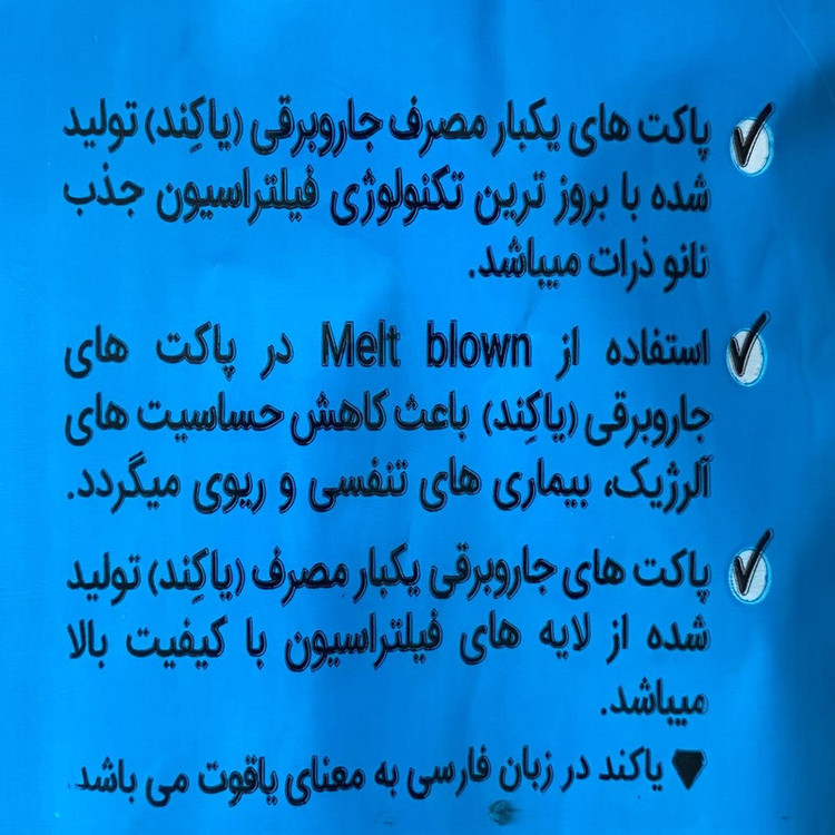 پاکت جاروبرقی یاکند مدل 505-606-707 کد 8 مناسب جاروبرقی پارس خزر بسته 4 عددی