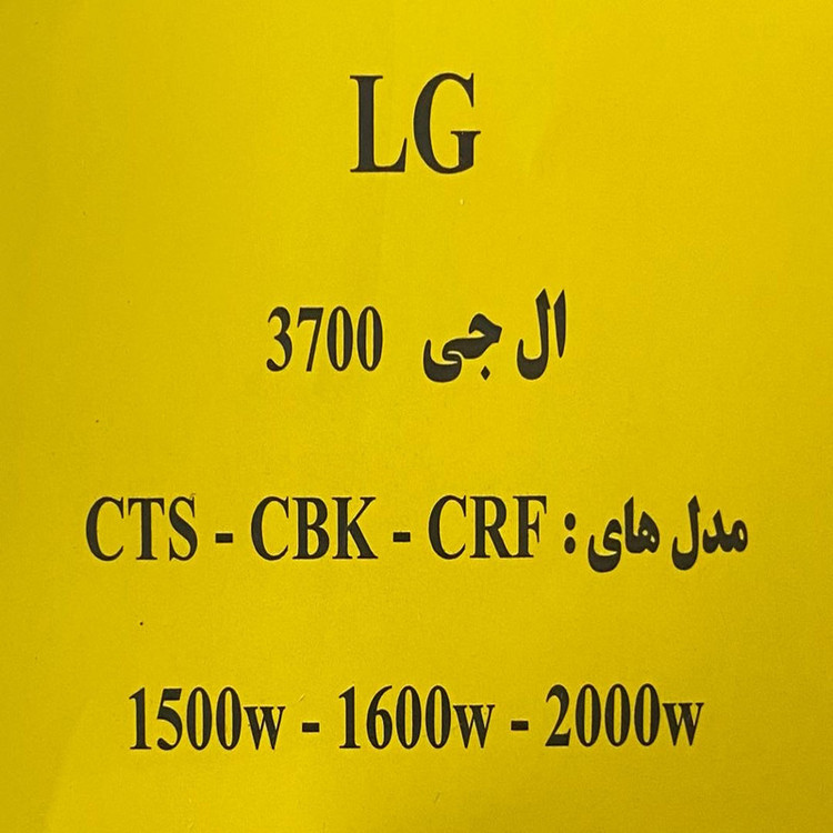 پاکت جاروبرقی یاکند مدل 3700 کد 3 مناسب جاروبرقی ال جی بسته 4 عددی