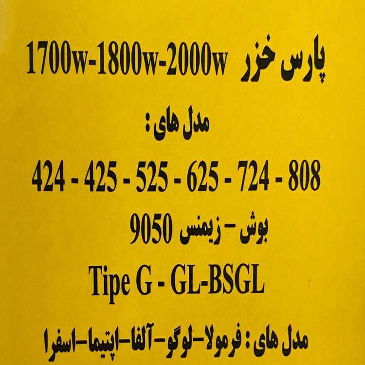 پاکت جاروبرقی یاکند مدل 9050 کد 07 مناسب جاروبرقی بوش و زیمنس بسته 4 عددی