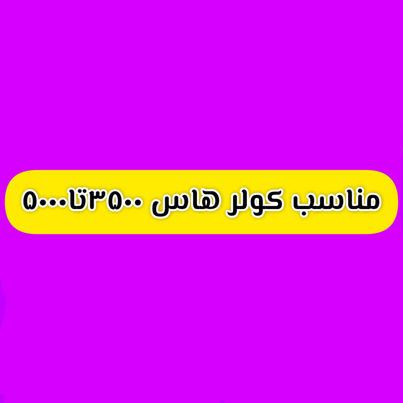 موتور کولر الکترو آسیا مدل AL1/2 مناسب برای انواع کولر آبی