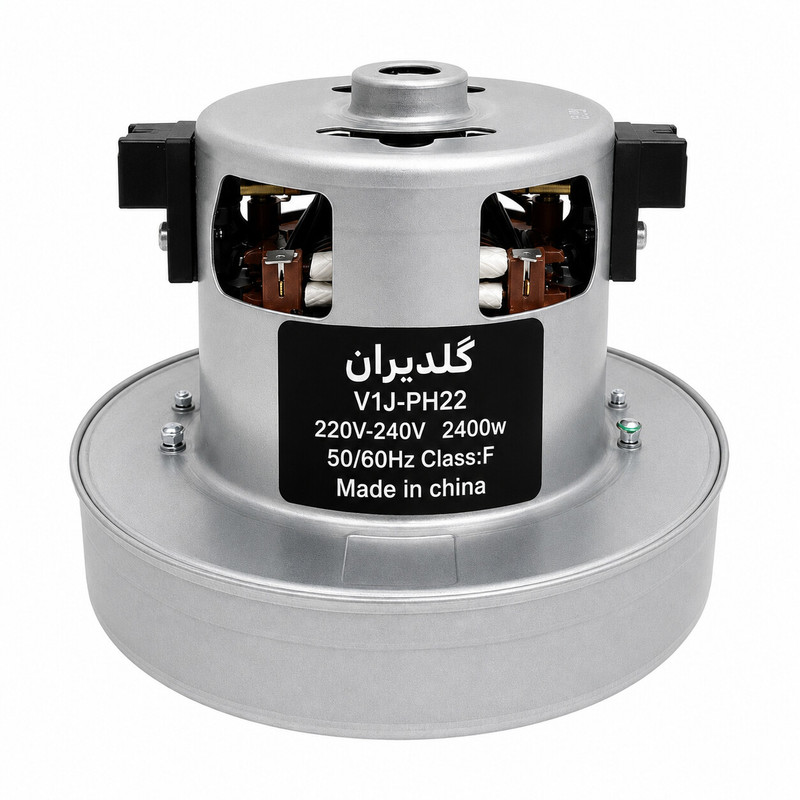 موتورجاروبرقی گلدیران 2400w مدل V1J مناسب انواع جاروبرقی گلدیران