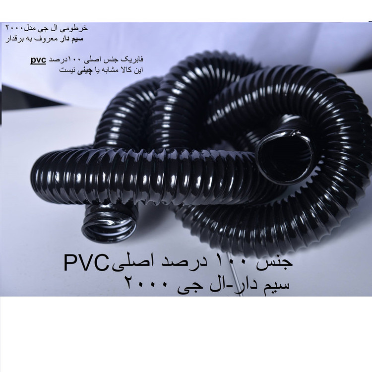 لوله خرطومی جاروبرقی مدل 09 مناسب برای سایز 36