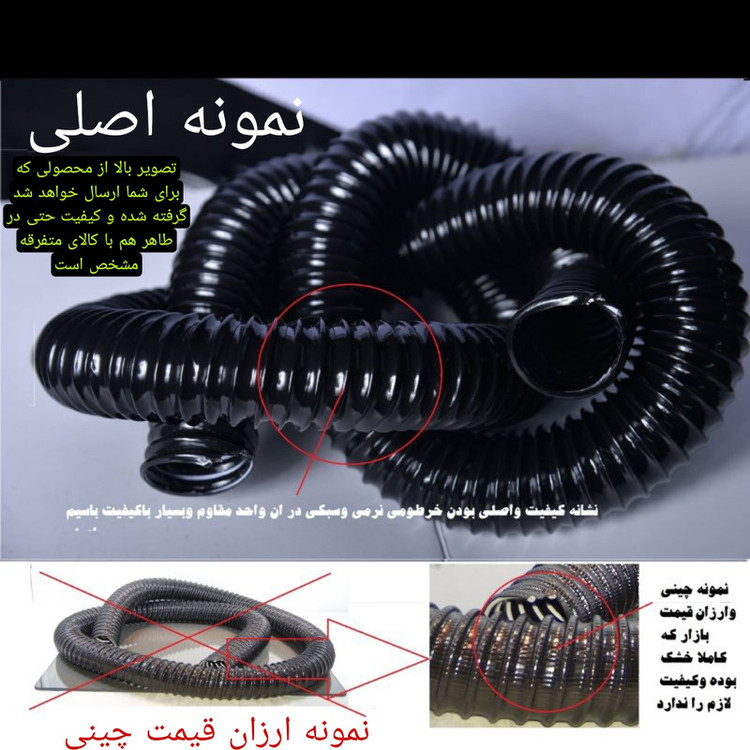 لوله خرطومی جاروبرقی مدل 09 مناسب برای سایز 36
