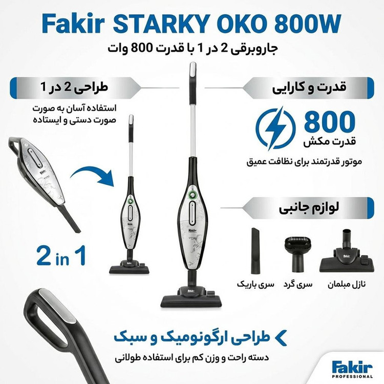 جاروبرقی 800 وات فکر مدل STARKY OKO