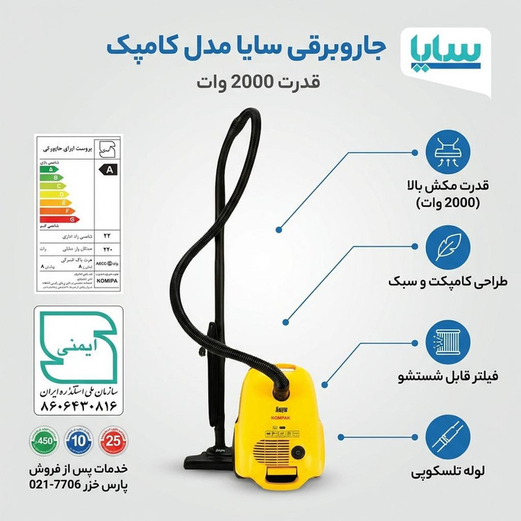 جاروبرقی 2000 وات سایا مدل کامپک