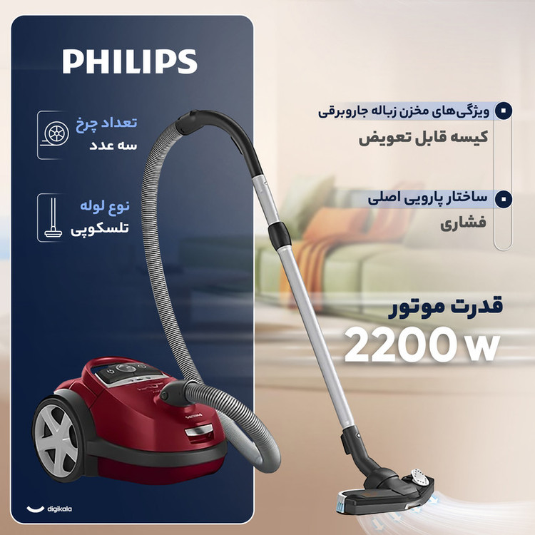 جاروبرقی 2200 وات فیلیپس مدل FC9174