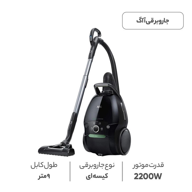 جاروبرقی 750 وات آ ا گ مدل VX9-4-OKO