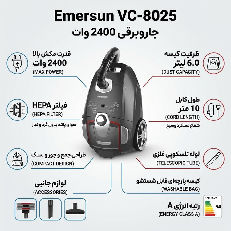 جاروبرقی 2400 وات امرسان مدل VC-8025