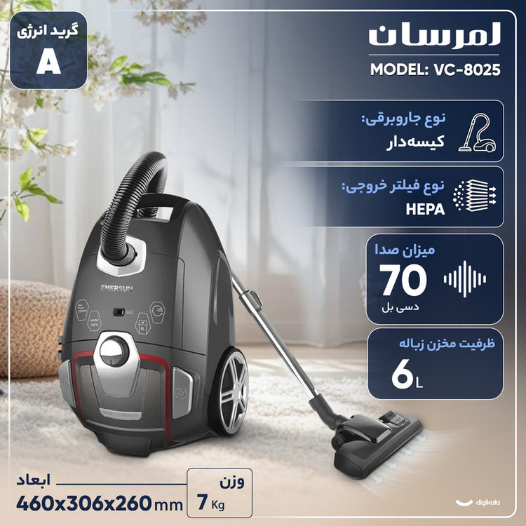 جاروبرقی 2400 وات امرسان مدل VC-8025