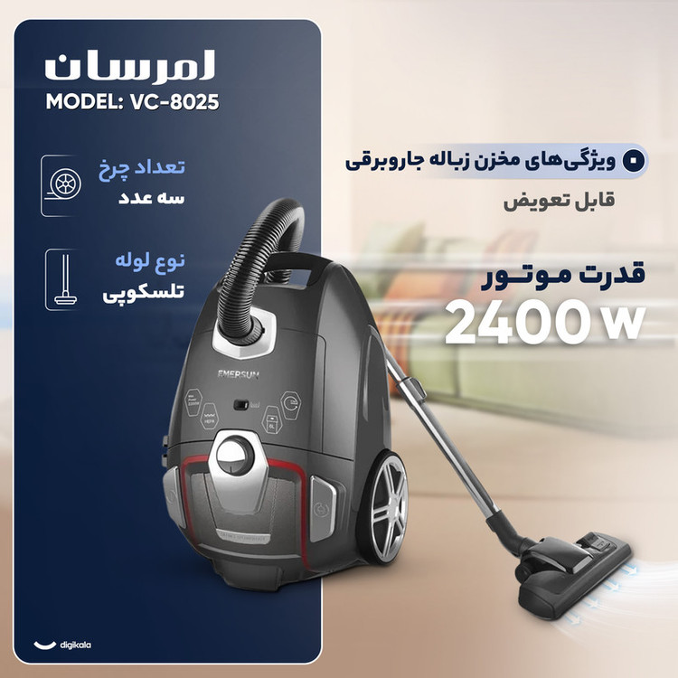 جاروبرقی 2400 وات امرسان مدل VC-8025