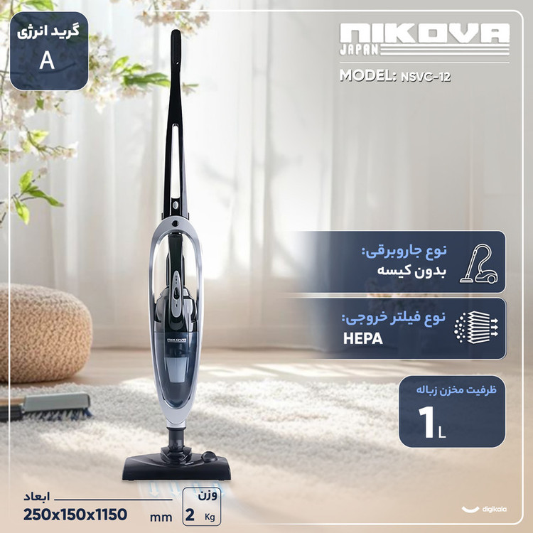 جاروبرقی 1100 وات نیکووا مدل NSVC-12
