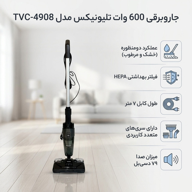 جاروبرقی 600 وات تلیونیکس مدل TVC-4908