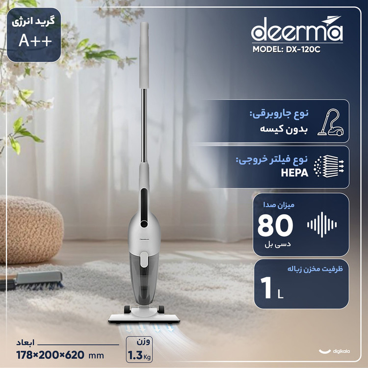 جاروبرقی 600 وات درما مدل DX-120C