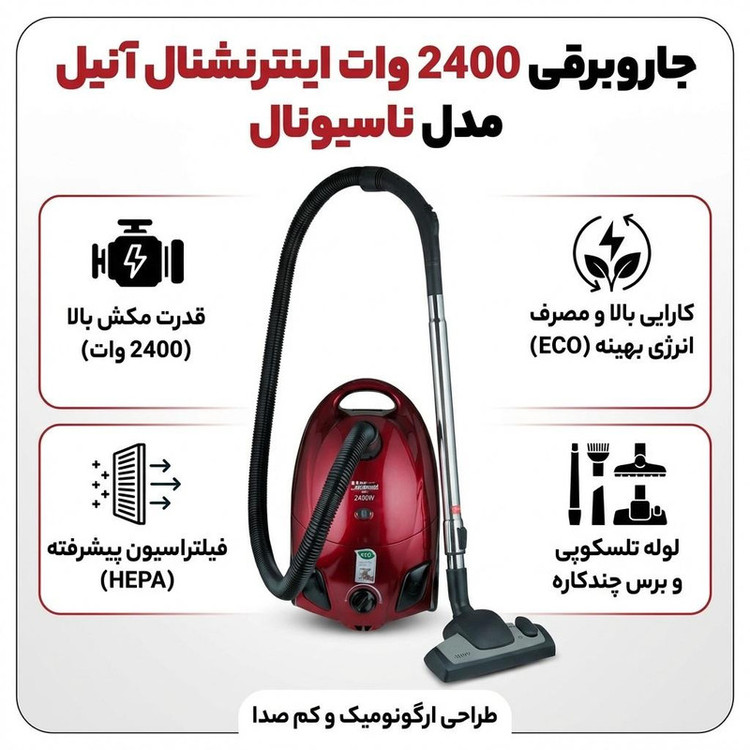 جاروبرقی 2400 وات اینترنشنال آنیل مدل ناسیونال