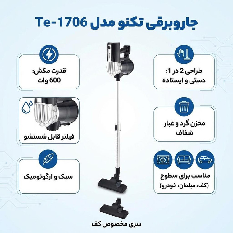 جاروبرقی 600 وات تکنو مدل Te-1706