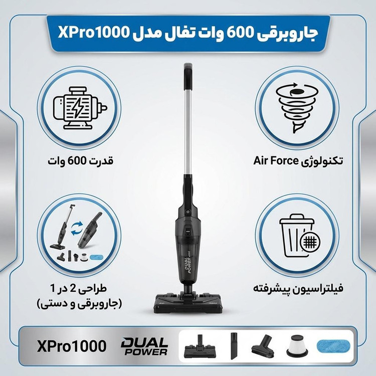 جاروبرقی 600 وات تفال مدل XPro1000
