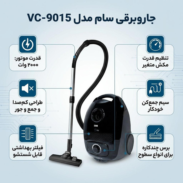 جاروبرقی 2000 وات سام مدل VC-9015