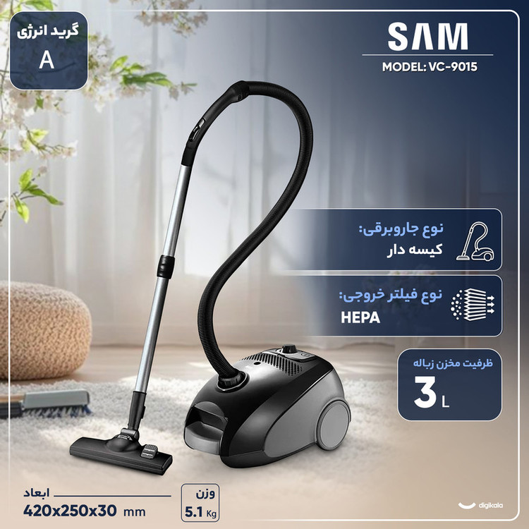 جاروبرقی 2000 وات سام مدل VC-9015
