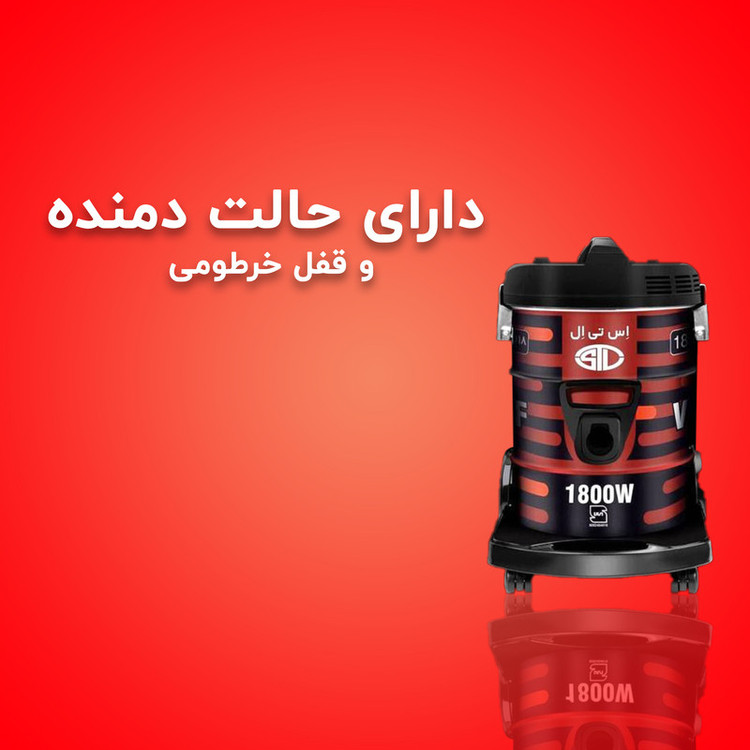 جاروبرقی سطلی 2200 وات اس تی ال مدل VC-950F