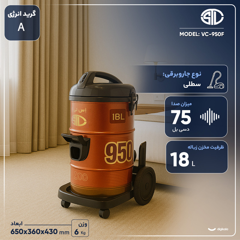 جاروبرقی سطلی 2200 وات اس تی ال مدل VC-950F