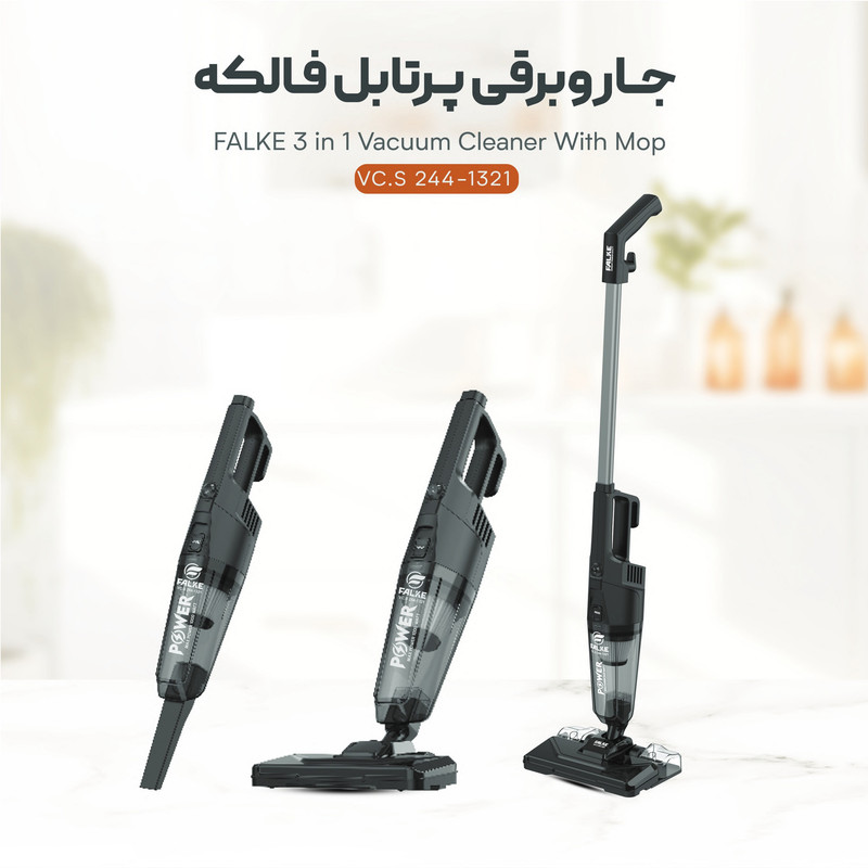 جاروبرقی 1000 وات فالکه مدل VC.S244-1321
