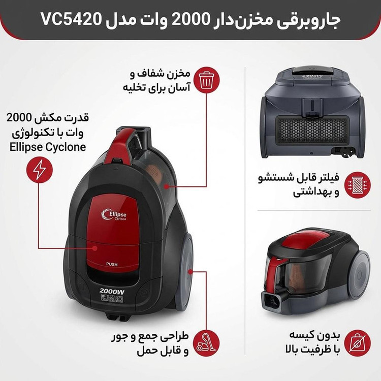 جاروبرقی مخزندار 2000 وات مدل VC5420