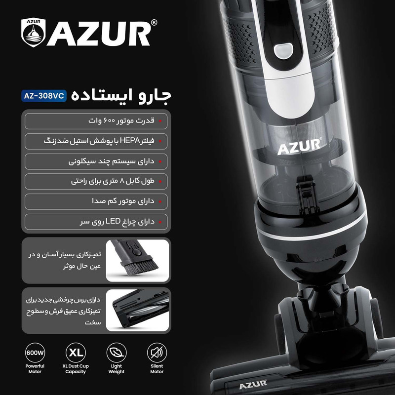 جاروبرقی 600 وات آزور مدل AZ-308