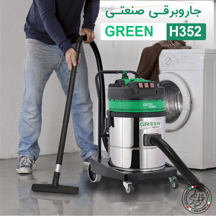 جاروبرقی صنعتی گرین وکیوم مدل 1200