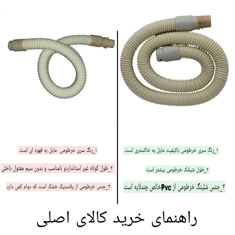 لوله خرطومی جاروبرقی مدل سیم دارN1100 مناسب برای جاروبرقی ناسیونال