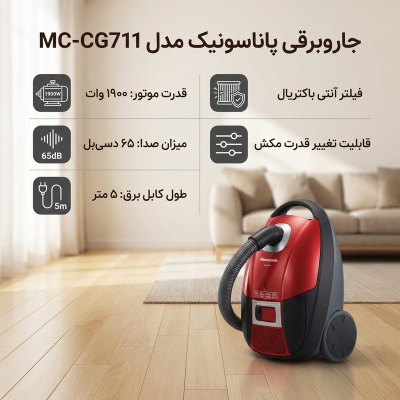 جاروبرقی پاناسونیک مدل MC-CG711