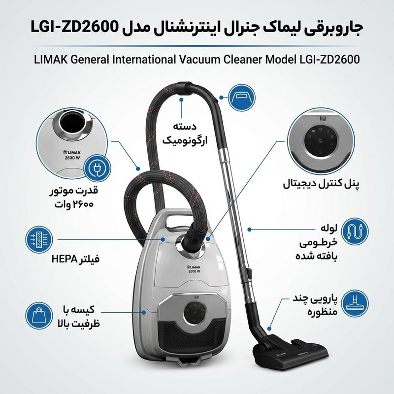 جاروبرقی 2600 وات لیماک جنرال اینترنشنال مدل LGI-ZD2600