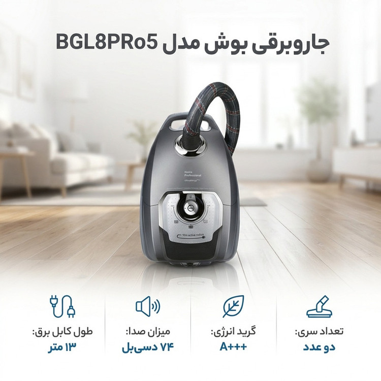 جاروبرقی بوش مدل BGL8PRo5