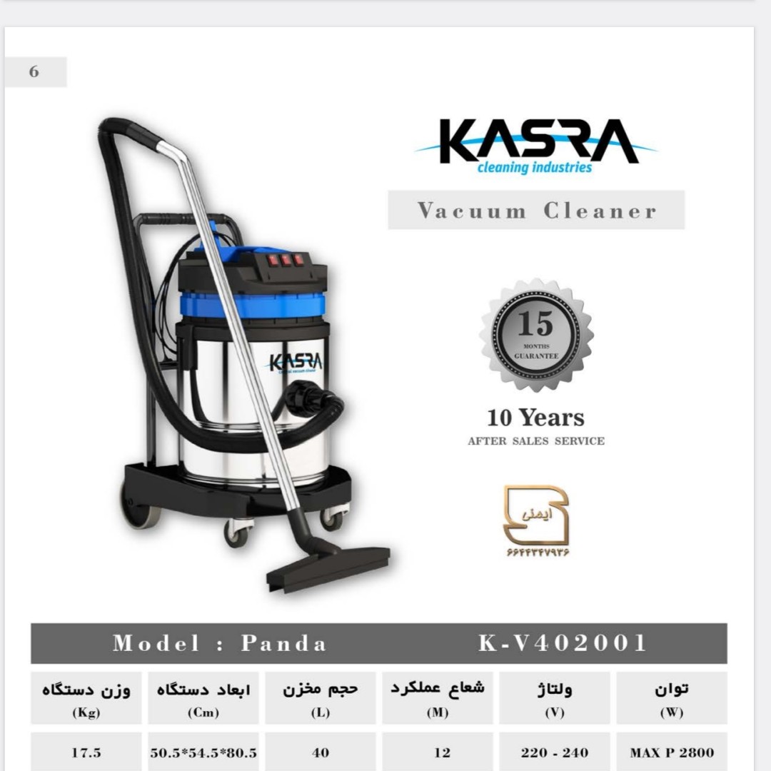 جاروبرقی نیمه صنعتی کسری kasra مدل پاندا دو موتوره ویژ] مبل شوییآب و خاک 40 لیتری(هزینه ارسال بصورت پس کرایه برعهده خریدار محترم هست)