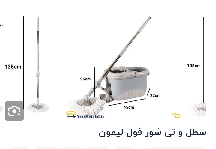 سطل و تی شور فول ایمون 503 ویژه سرامیک و موزاییک