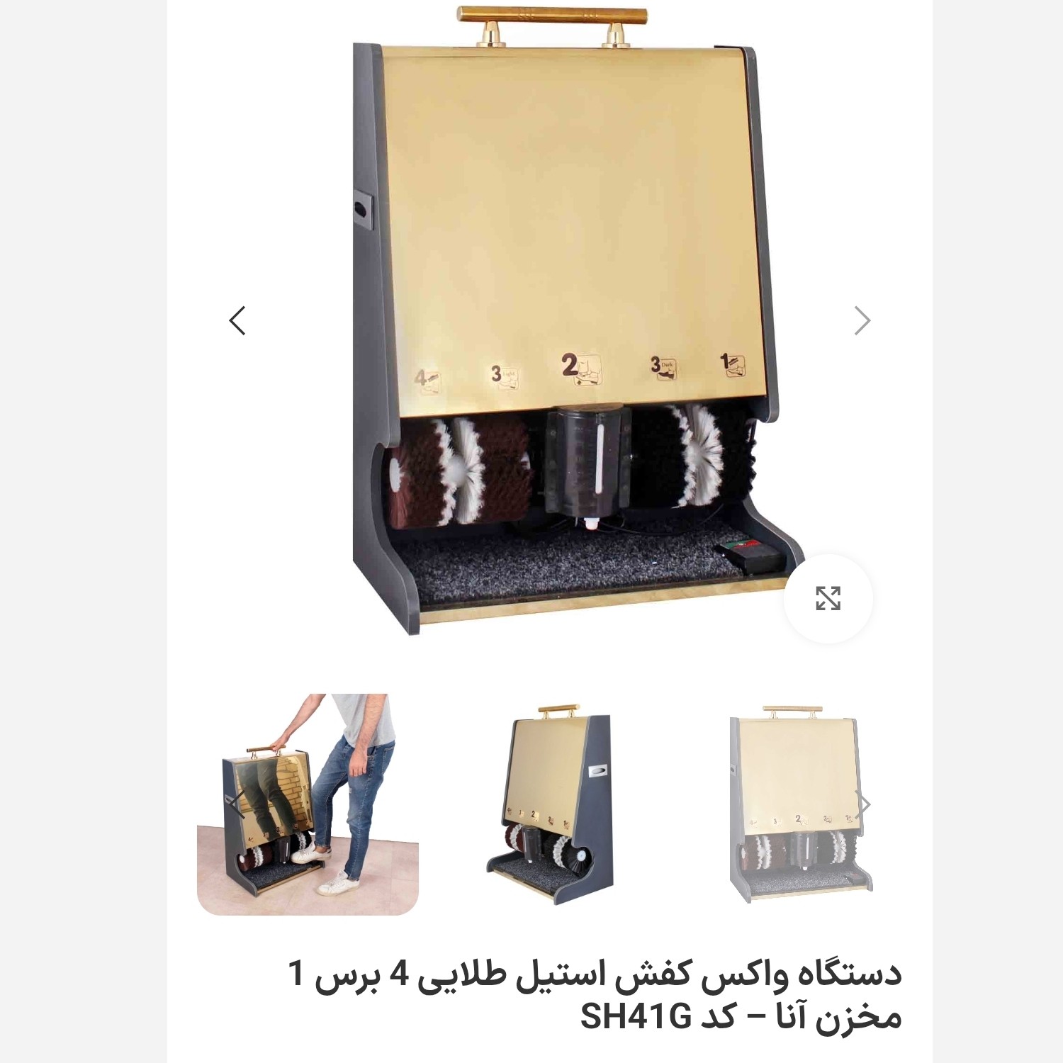 دستگاه واکس کفش استیل طلایی 4 برس ونتو طلایی