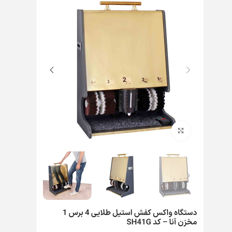 دستگاه واکس کفش استیل طلایی 4 برس ونتو طلایی گارانتی شرکت کویر جارو